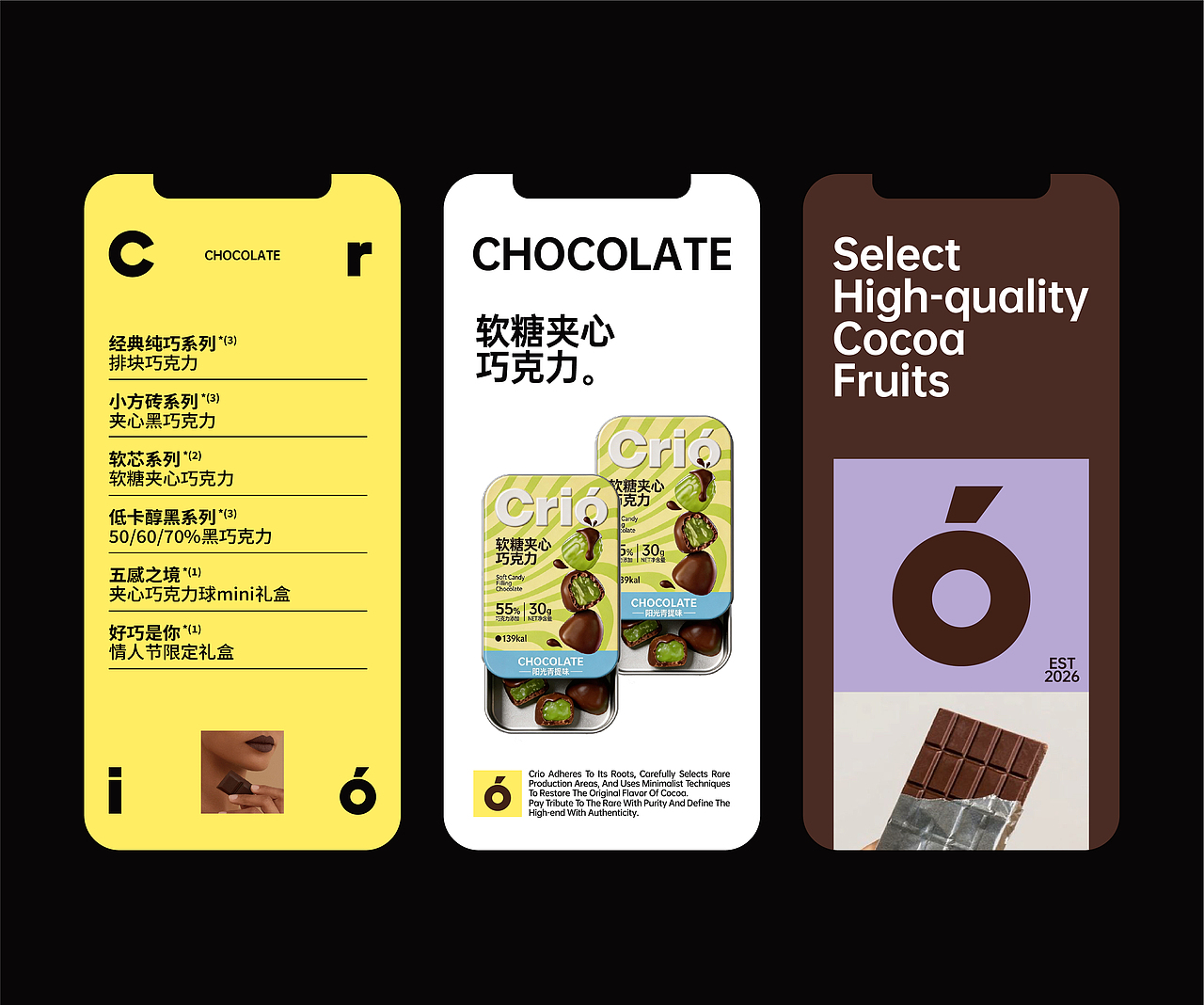 Crio巧克力品牌全案及包装设计(图ZNDA2MzY5MDcy) - 品牌 - 站酷设计师万有引力品牌设计原创素材 - 站酷ZCOOL