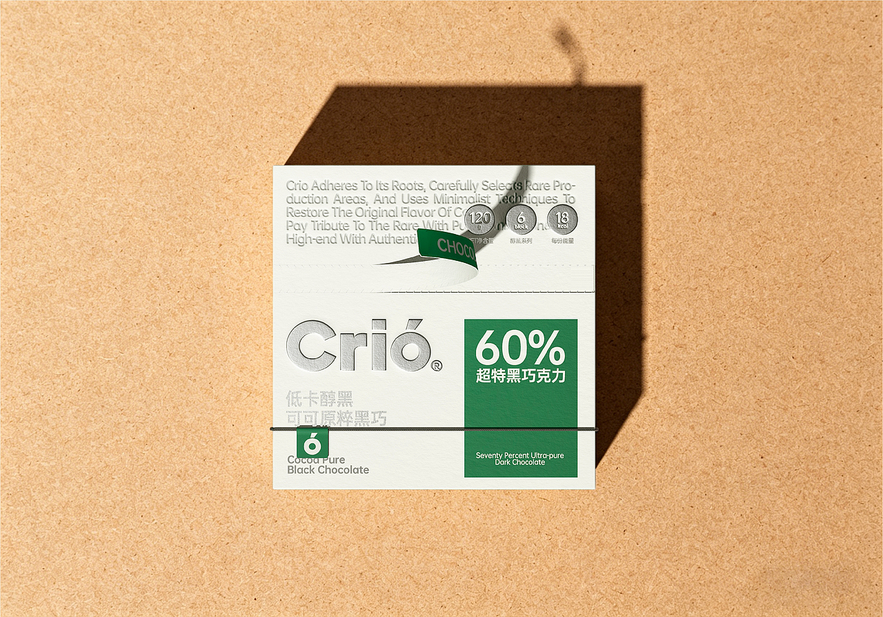 Crio巧克力品牌全案及包装设计(图ZNDA2MzY5MTYw) - 品牌 - 站酷设计师万有引力品牌设计原创素材 - 站酷ZCOOL