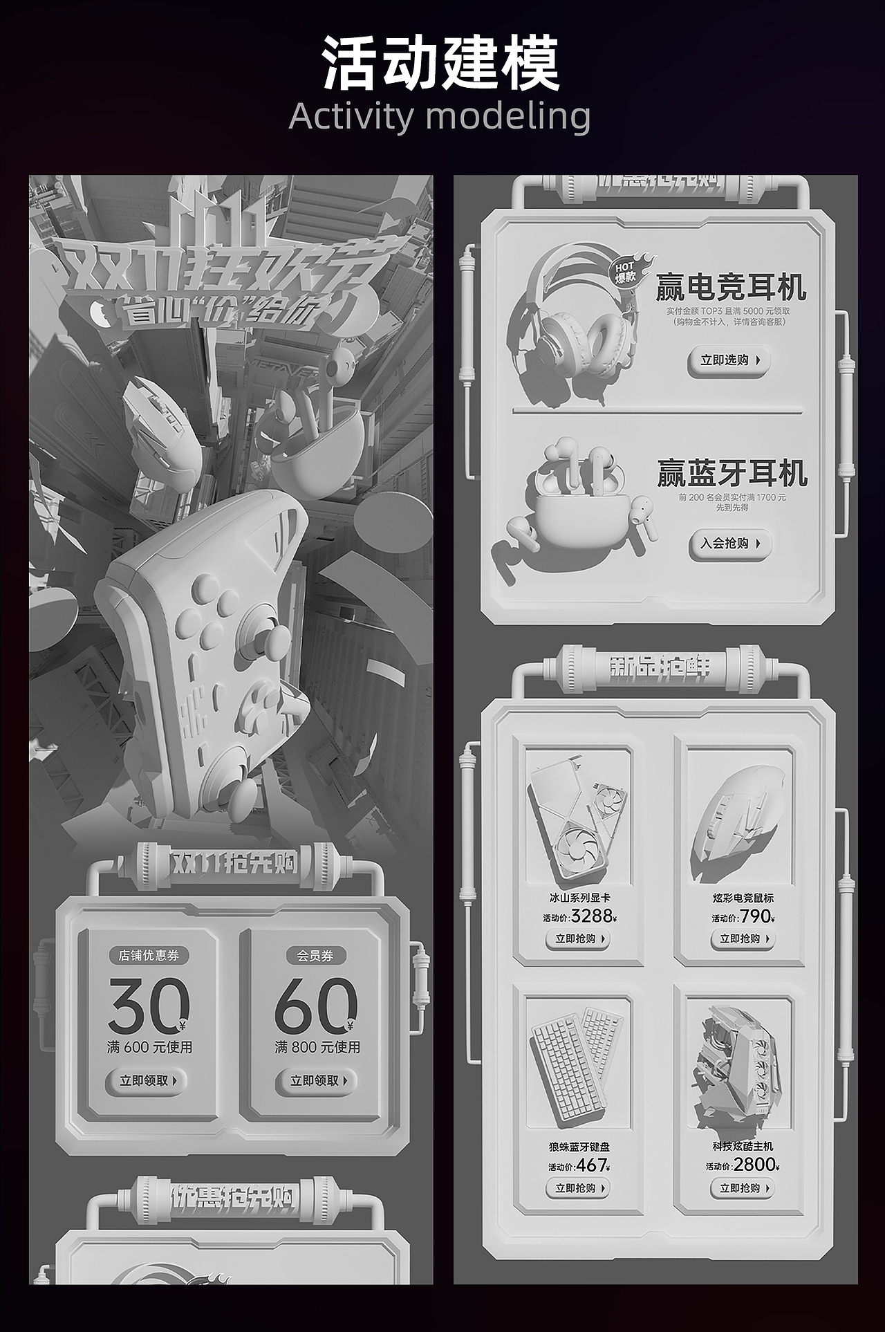 2026-2027作品合集（求职作品集）（图ZNDA2MzcwMTQ0） - 电商 - 站酷设计师o喵了个咪的o原创素材 - 站酷ZCOOL