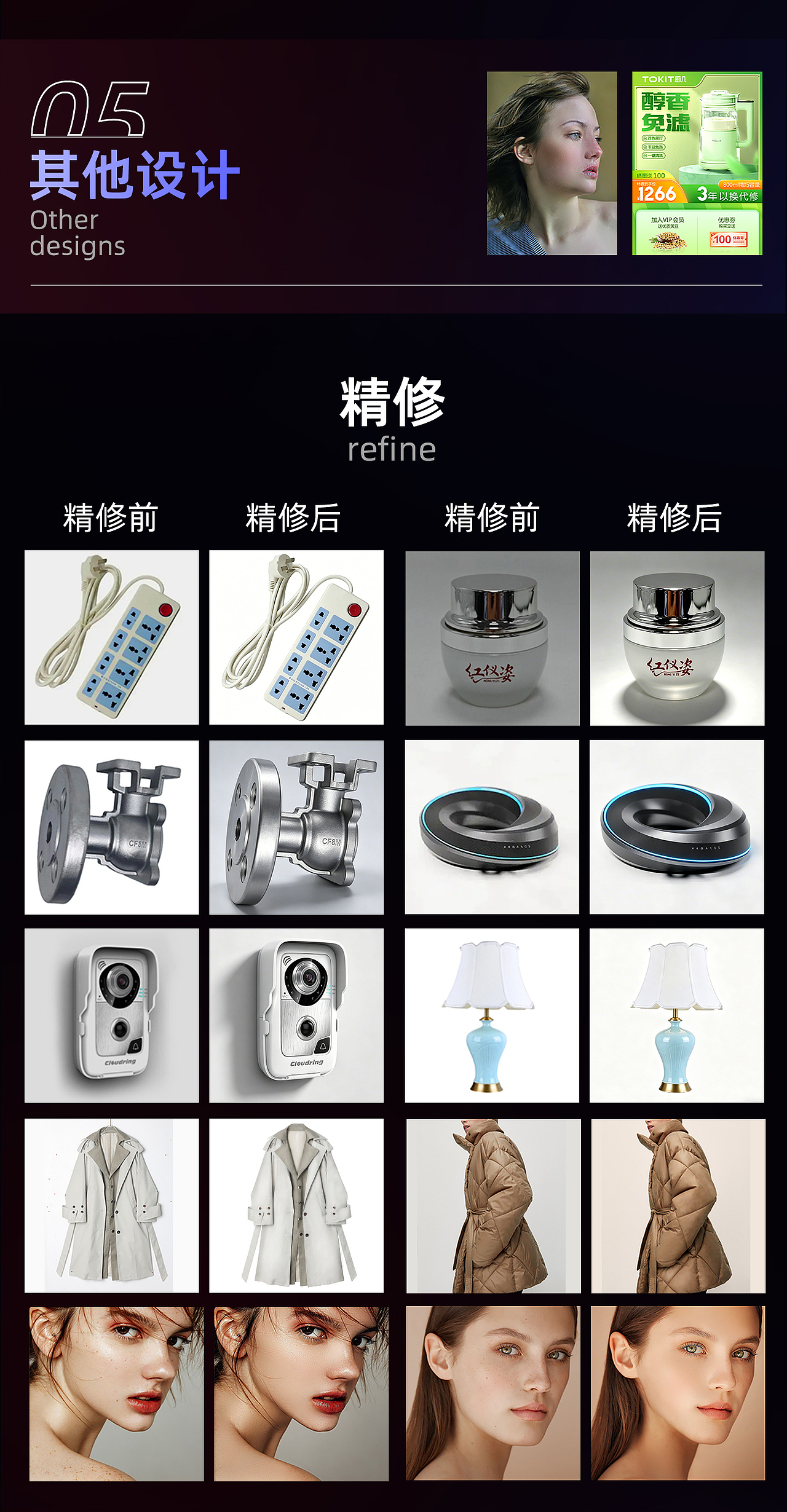2026-2027作品合集（求职作品集）（图ZNDA2MzcwMTcy） - 电商 - 站酷设计师o喵了个咪的o原创素材 - 站酷ZCOOL