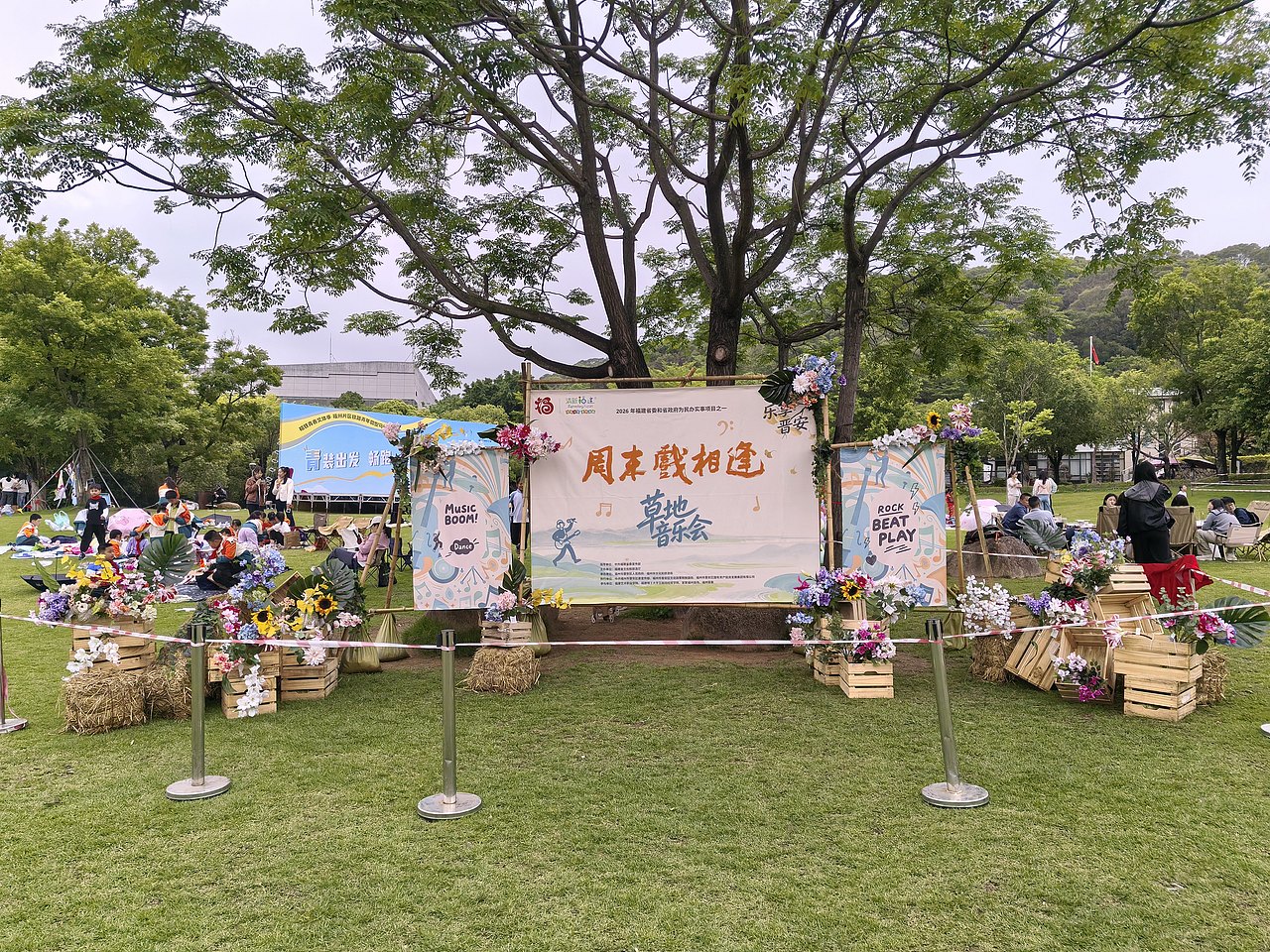 福州牛岗山公园 「周末戏相逢・草地音乐会」舞美设计（图ZNDA2MzcwNDc2） - 舞台美术 - 站酷设计师福州新界文化原创素材 - 站酷ZCOOL