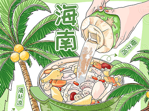 海南特色美食插画｜椰子鸡/清补凉/糟粕醋海鲜抱罗粉