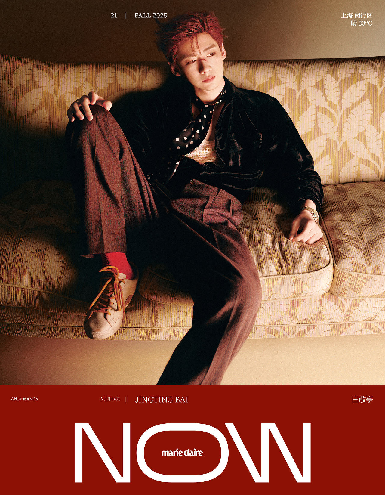 白敬亭 《MarieClaireNOW》（图ZNDA2MzcyMzEy） - 时尚/艺术摄影 - 站酷设计师修图师Dahai大海原创素材 - 站酷ZCOOL