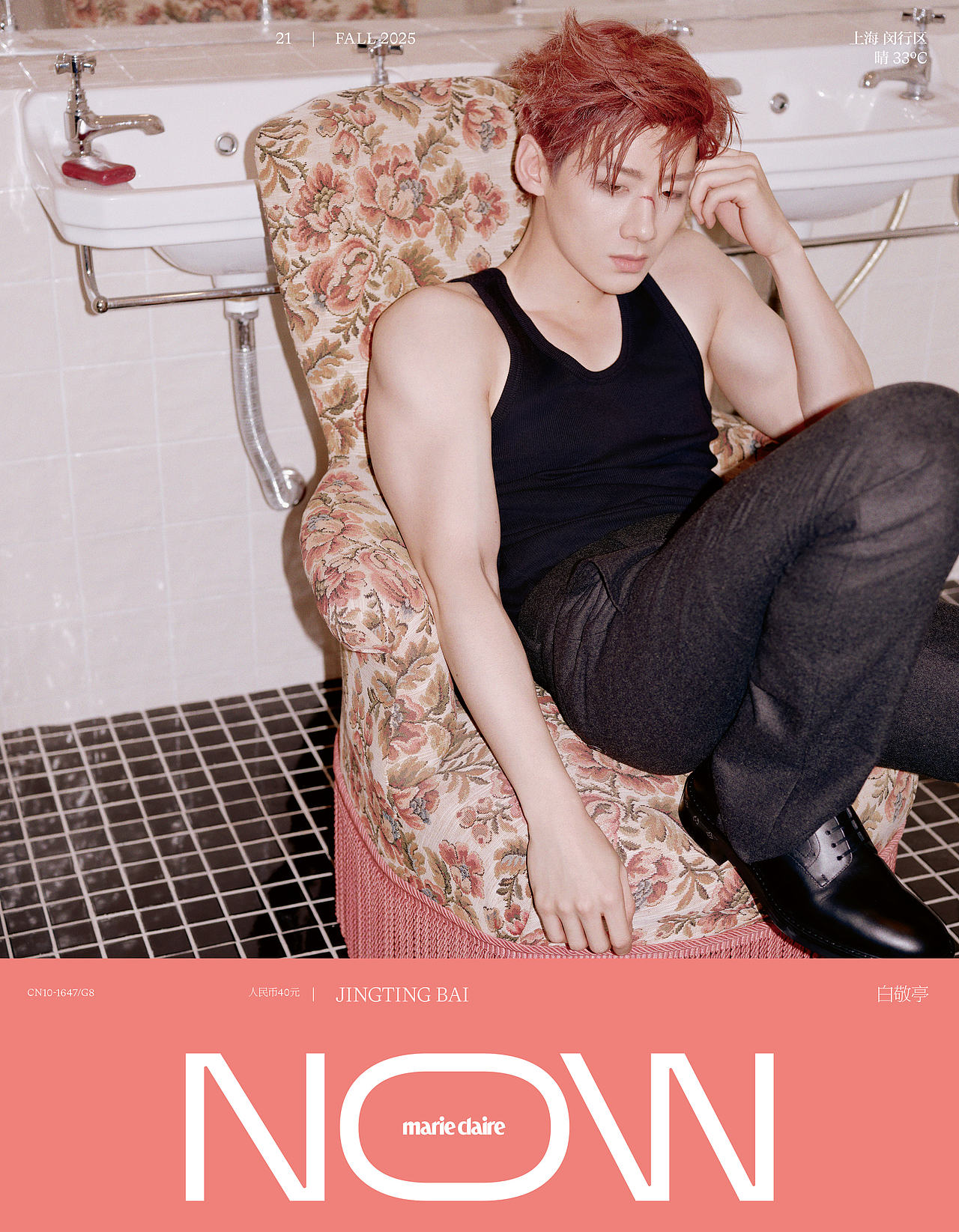 白敬亭 《MarieClaireNOW》（图ZNDA2MzcyMzIw） - 时尚/艺术摄影 - 站酷设计师修图师Dahai大海原创素材 - 站酷ZCOOL