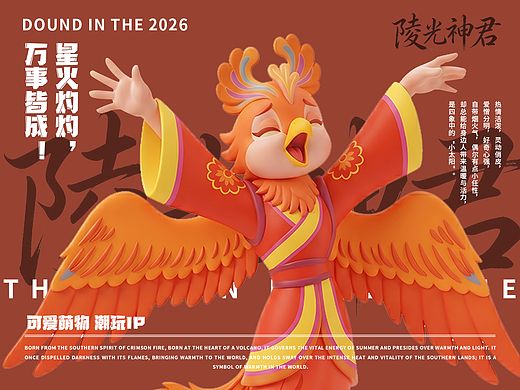 陵光神君丨四象神君X凤凰丨文创IP