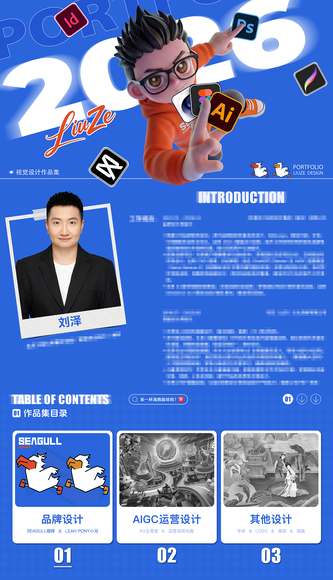 2026作品集汇总（图ZNDA2MzcyODIw） - 品牌 - 站酷设计师RoadMaster24原创素材 - 站酷ZCOOL