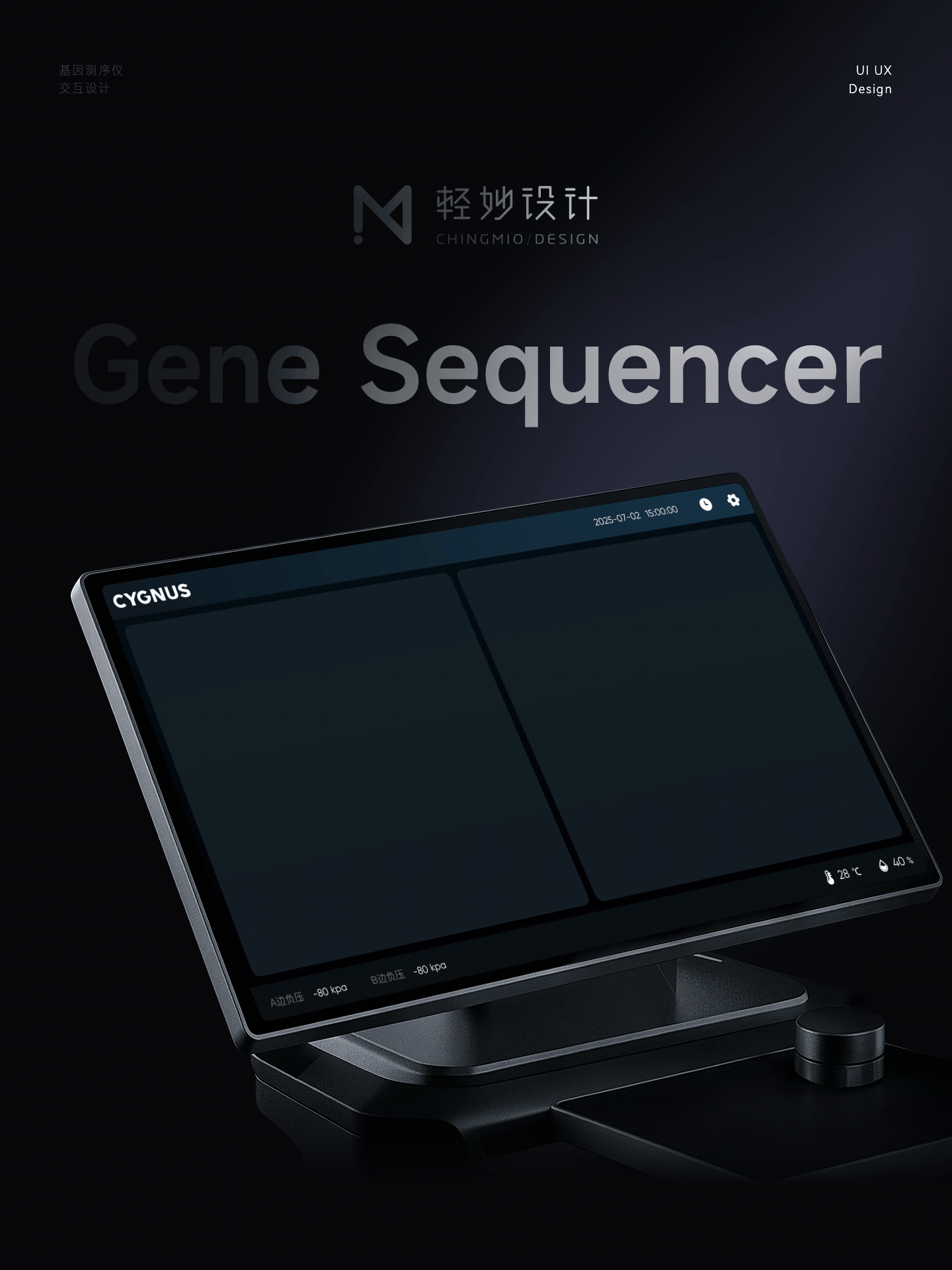 🧬 基因测序仪UI设计｜生物医疗设备触控系统（图ZNDA2MzczNTky） - 软件界面 - 站酷设计师轻妙设计原创素材 - 站酷ZCOOL