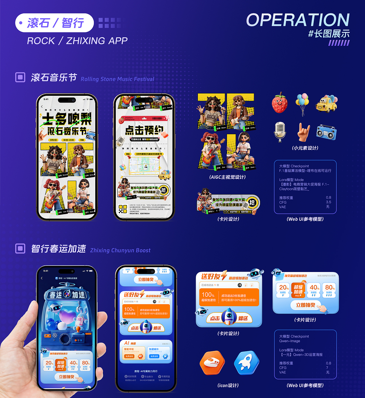 2026作品集汇总（图ZNDA2Mzc0MDI4） - 品牌 - 站酷设计师RoadMaster24原创素材 - 站酷ZCOOL