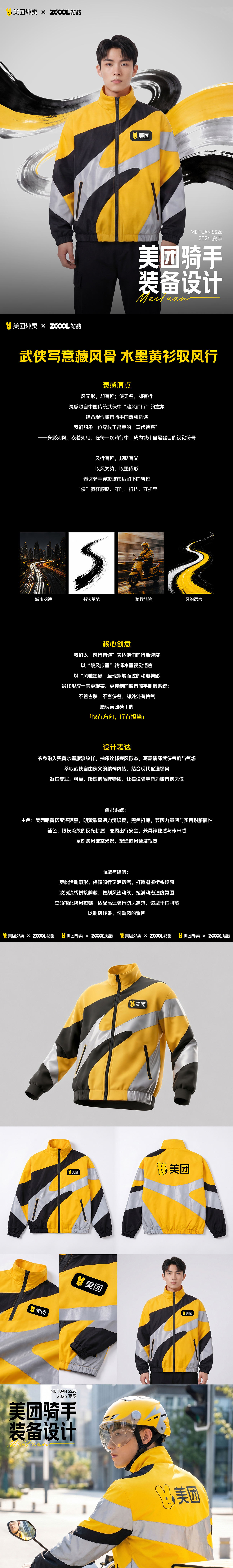 旋流水墨铸侠风 骑手华服新写意（图ZNDA2Mzc0NDky） - AI作品 - 站酷设计师毛茸茸逻辑原创素材 - 站酷ZCOOL