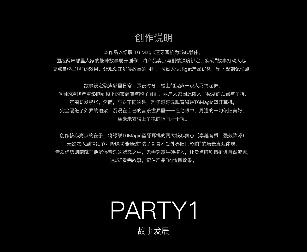 快！把他耳机摘掉!!!（图ZNDA2Mzc2NjY0） - AI作品 - 站酷设计师Jinliju阿进原创素材 - 站酷ZCOOL
