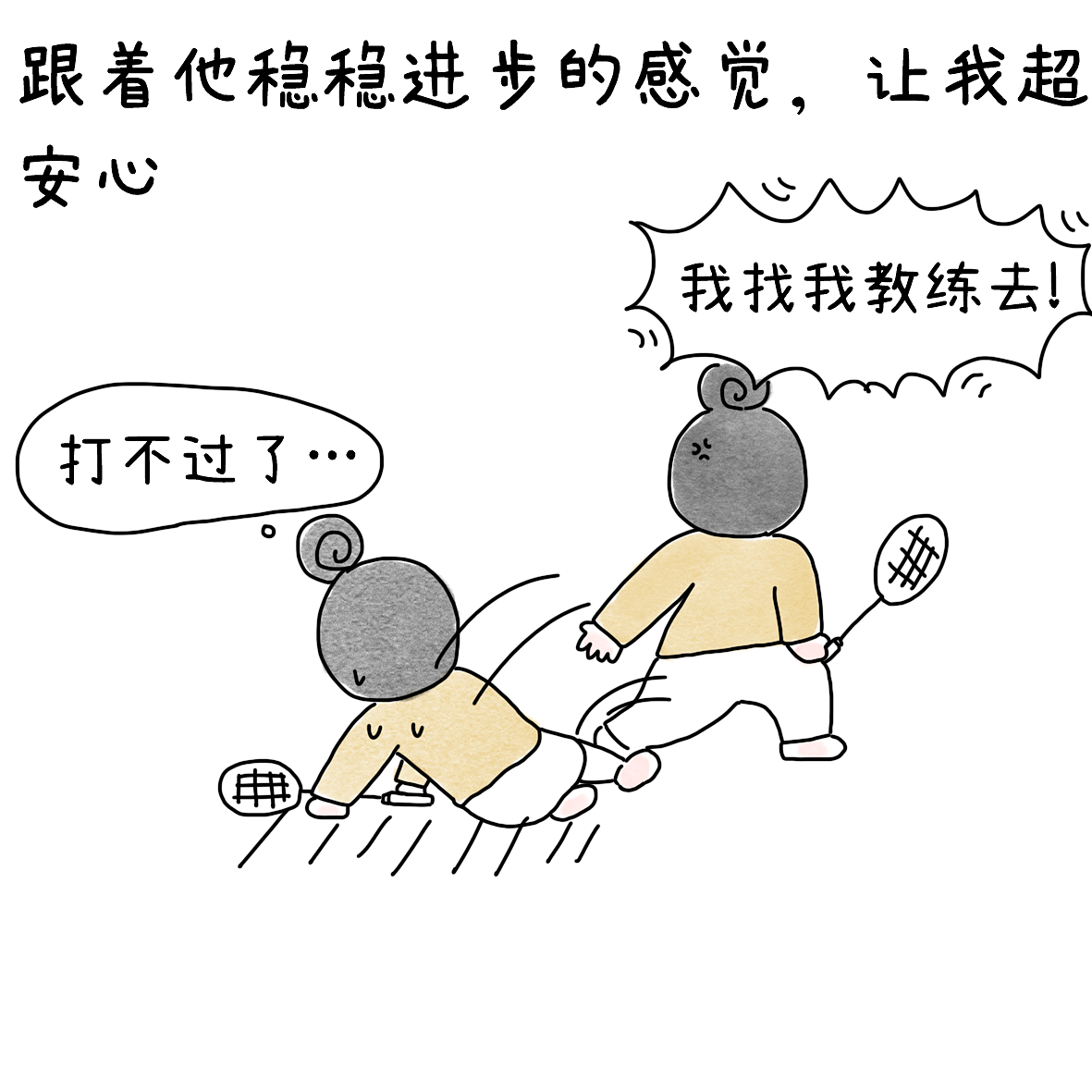 在球场被暴捶后的第一反应（图ZNDA2Mzc3NDU2） - 短篇/格漫 - 站酷设计师小明的小漫画原创素材 - 站酷ZCOOL