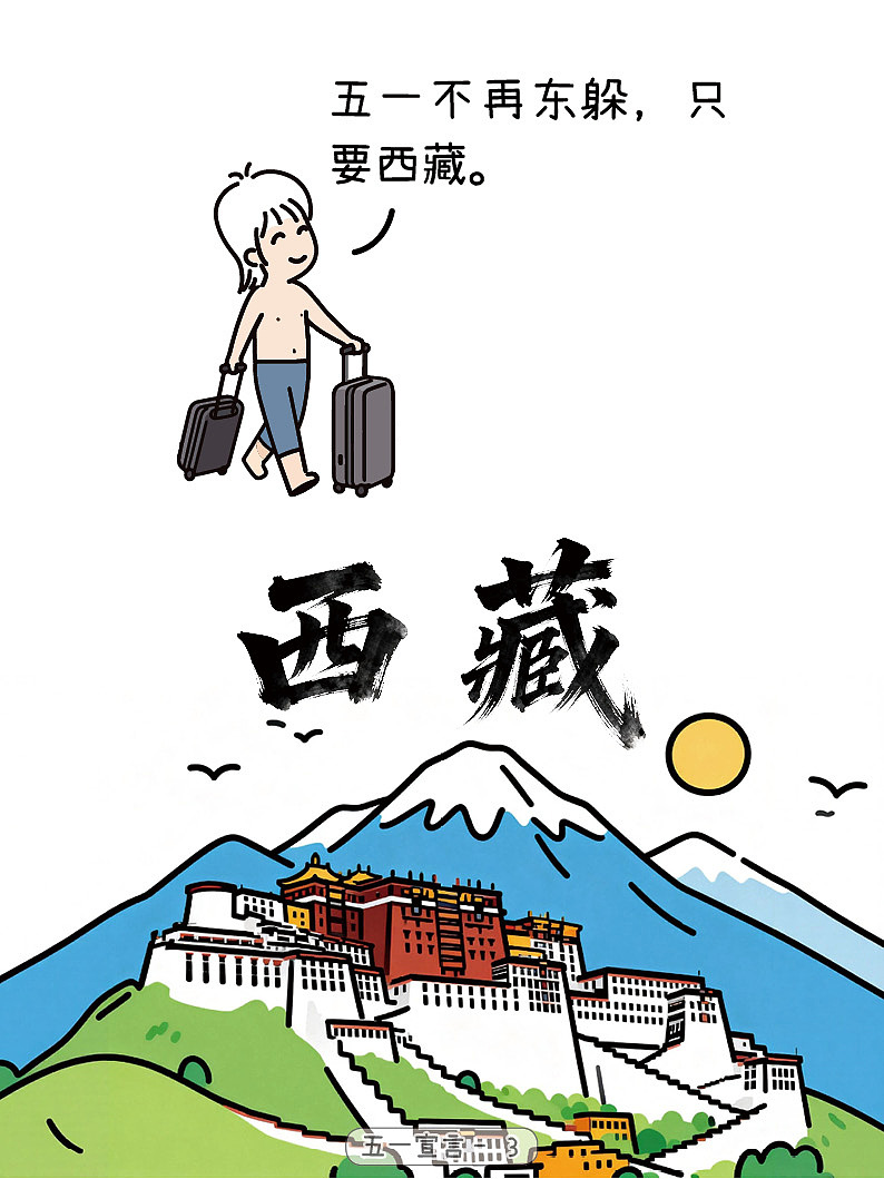 五一宣言（图ZNDA2Mzc3NTEy） - 短篇/格漫 - 站酷设计师EQdraw原创素材 - 站酷ZCOOL