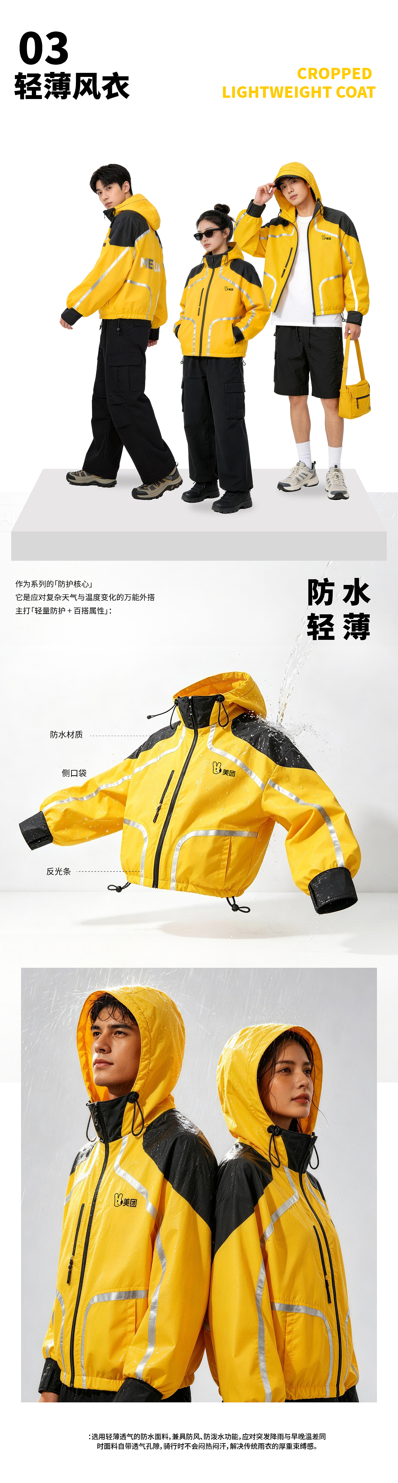 美团黄衣服-功能为本，潮酷为形（图ZNDA2Mzc4NzY4） - 其他服装 - 站酷设计师青蛙爱烤肉原创素材 - 站酷ZCOOL