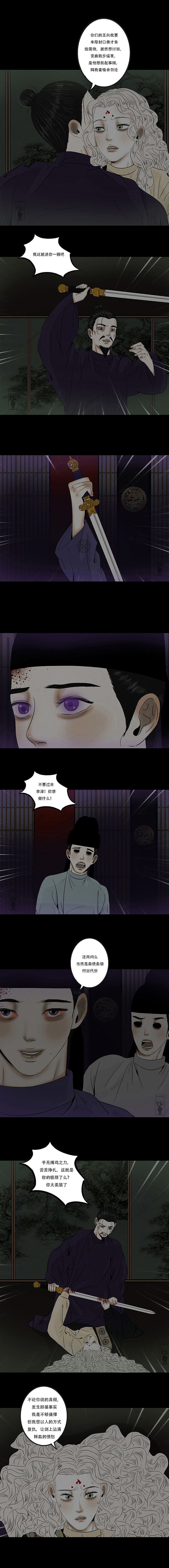 原创漫画《啖诡》【104-105】（图ZNDA2Mzc5MzU2） - 中/长篇漫画 - 站酷设计师画漫的kwhite原创素材 - 站酷ZCOOL