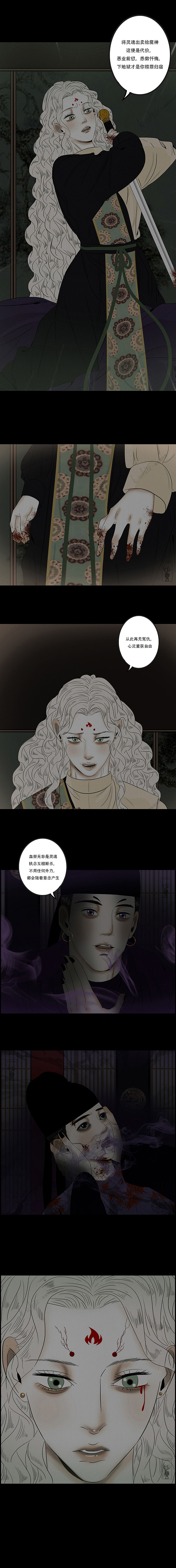 原创漫画《啖诡》【104-105】（图ZNDA2Mzc5MzY0） - 中/长篇漫画 - 站酷设计师画漫的kwhite原创素材 - 站酷ZCOOL