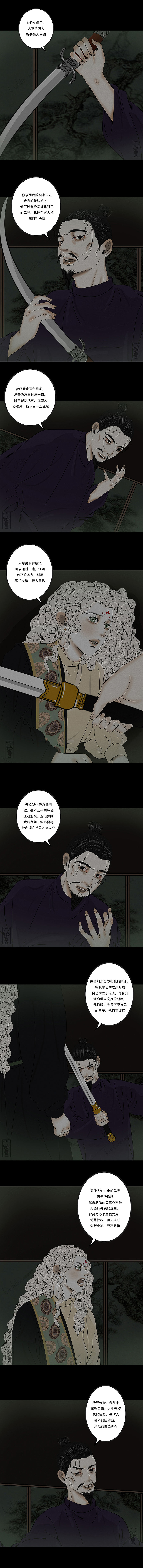 原创漫画《啖诡》【104-105】（图ZNDA2Mzc5MzUy） - 中/长篇漫画 - 站酷设计师画漫的kwhite原创素材 - 站酷ZCOOL