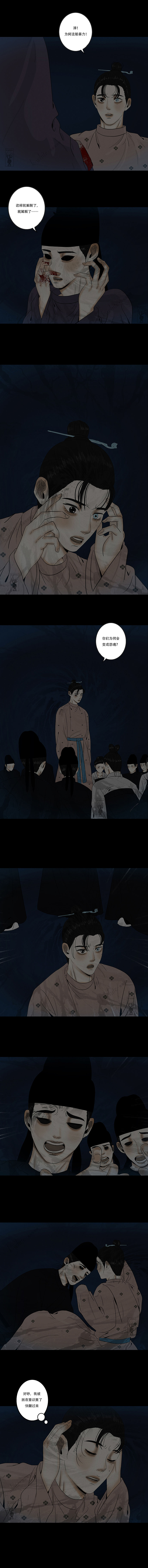 原创漫画《啖诡》【104-105】（图ZNDA2Mzc5Mzcy） - 中/长篇漫画 - 站酷设计师画漫的kwhite原创素材 - 站酷ZCOOL