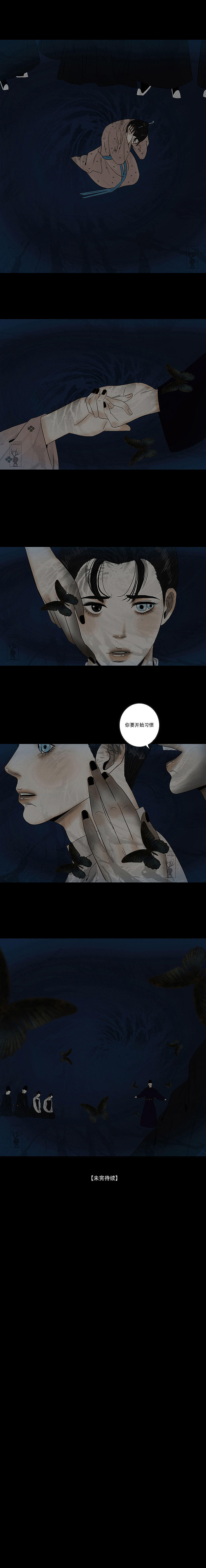 原创漫画《啖诡》【104-105】（图ZNDA2Mzc5Mzc2） - 中/长篇漫画 - 站酷设计师画漫的kwhite原创素材 - 站酷ZCOOL