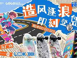主視覺設(shè)計(jì)