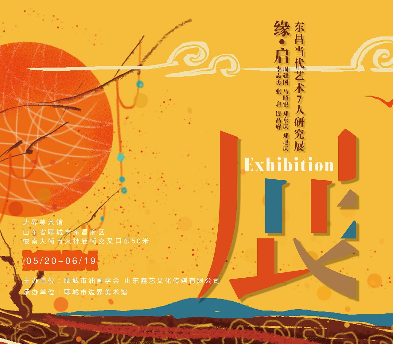 画展-海报-书籍-单页（图ZNDA2MzgxNjMy） - 海报 - 站酷设计师柿子i原创素材 - 站酷ZCOOL