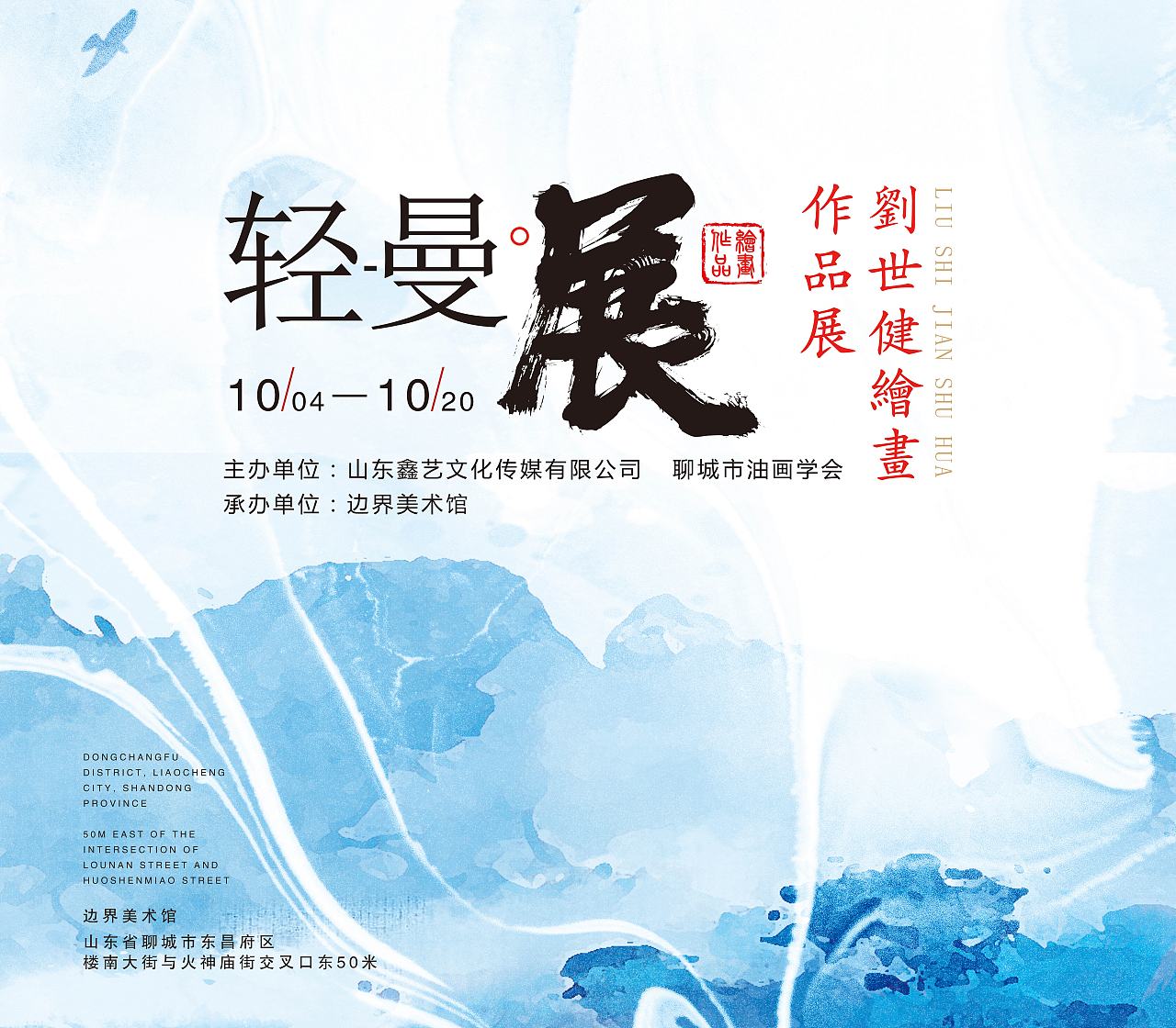 画展-海报-书籍-单页（图ZNDA2MzgxNjM2） - 海报 - 站酷设计师柿子i原创素材 - 站酷ZCOOL