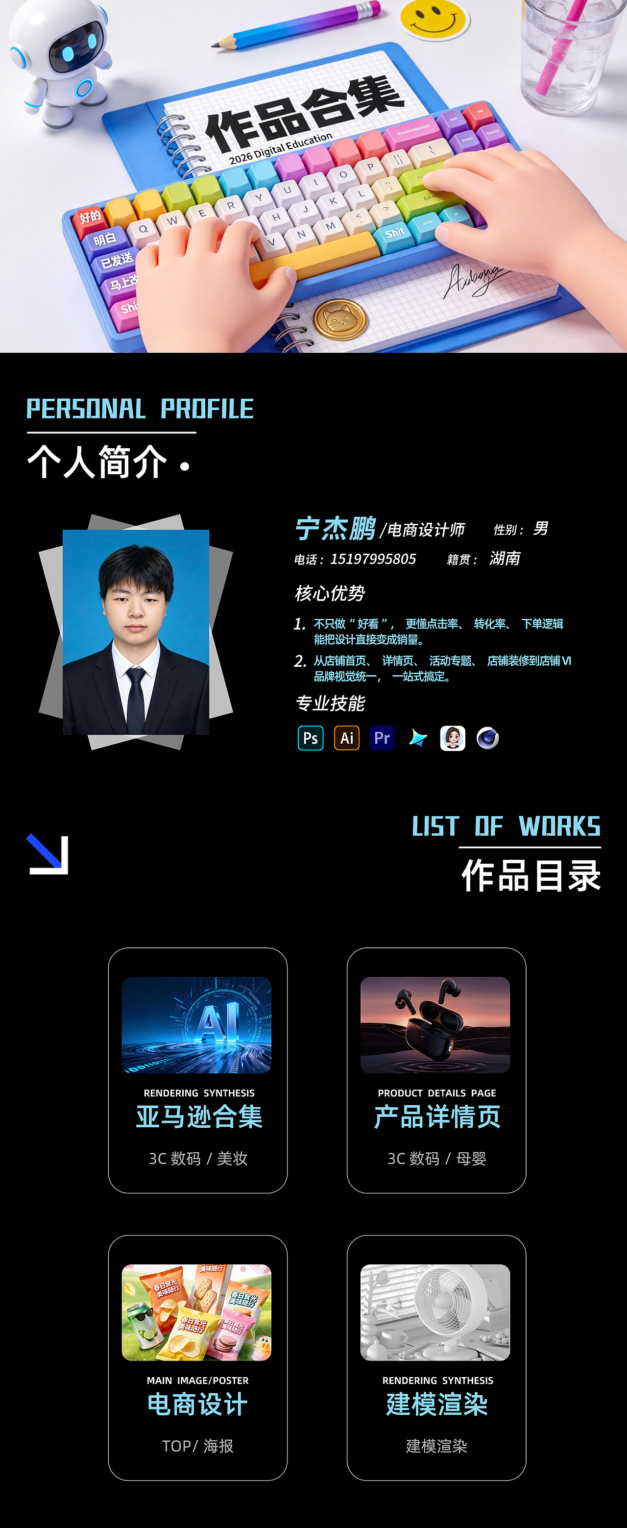 作品集（图ZNDA2MzgxNzY0） - 电商 - 站酷设计师拜拜咯原创素材 - 站酷ZCOOL