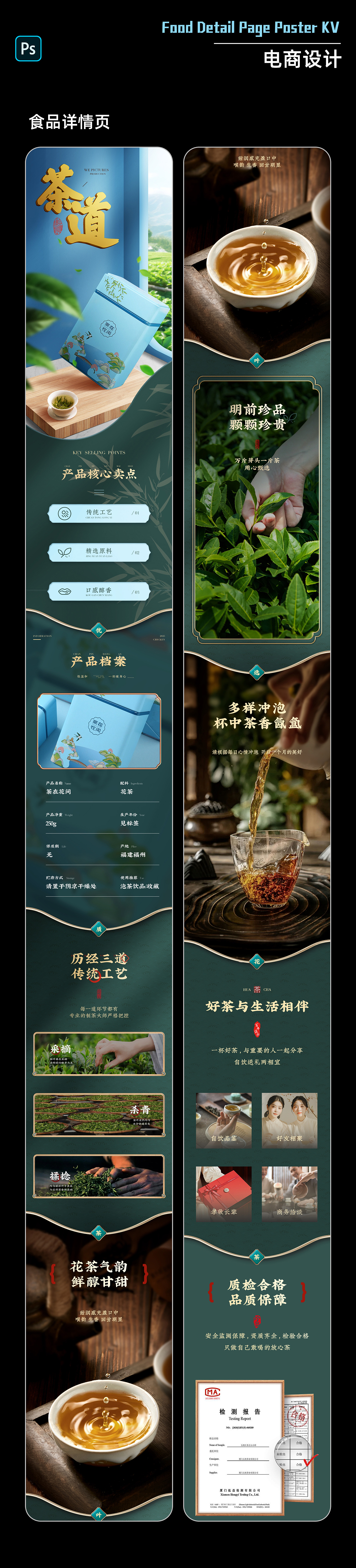 作品集（图ZNDA2MzgxNzgw） - 电商 - 站酷设计师拜拜咯原创素材 - 站酷ZCOOL
