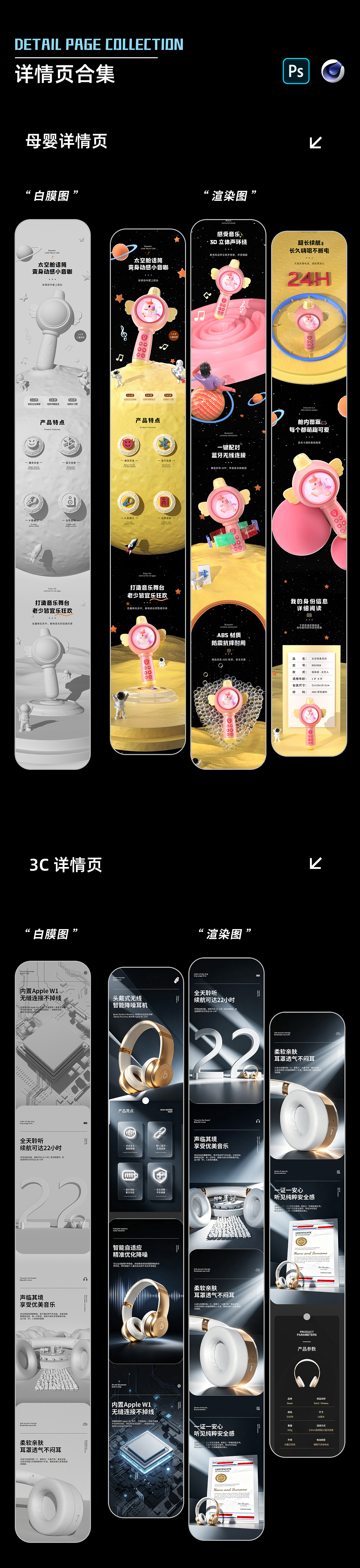 作品集（图ZNDA2MzgxNzc2） - 电商 - 站酷设计师拜拜咯原创素材 - 站酷ZCOOL