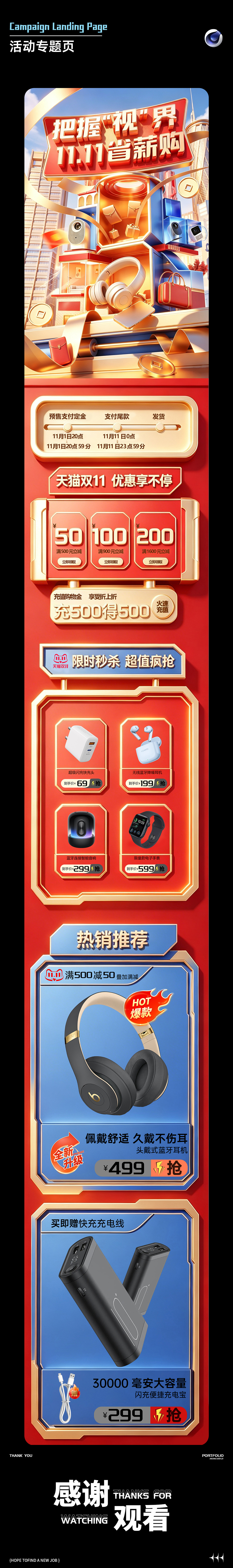 作品集（图ZNDA2MzgxNzg0） - 电商 - 站酷设计师拜拜咯原创素材 - 站酷ZCOOL