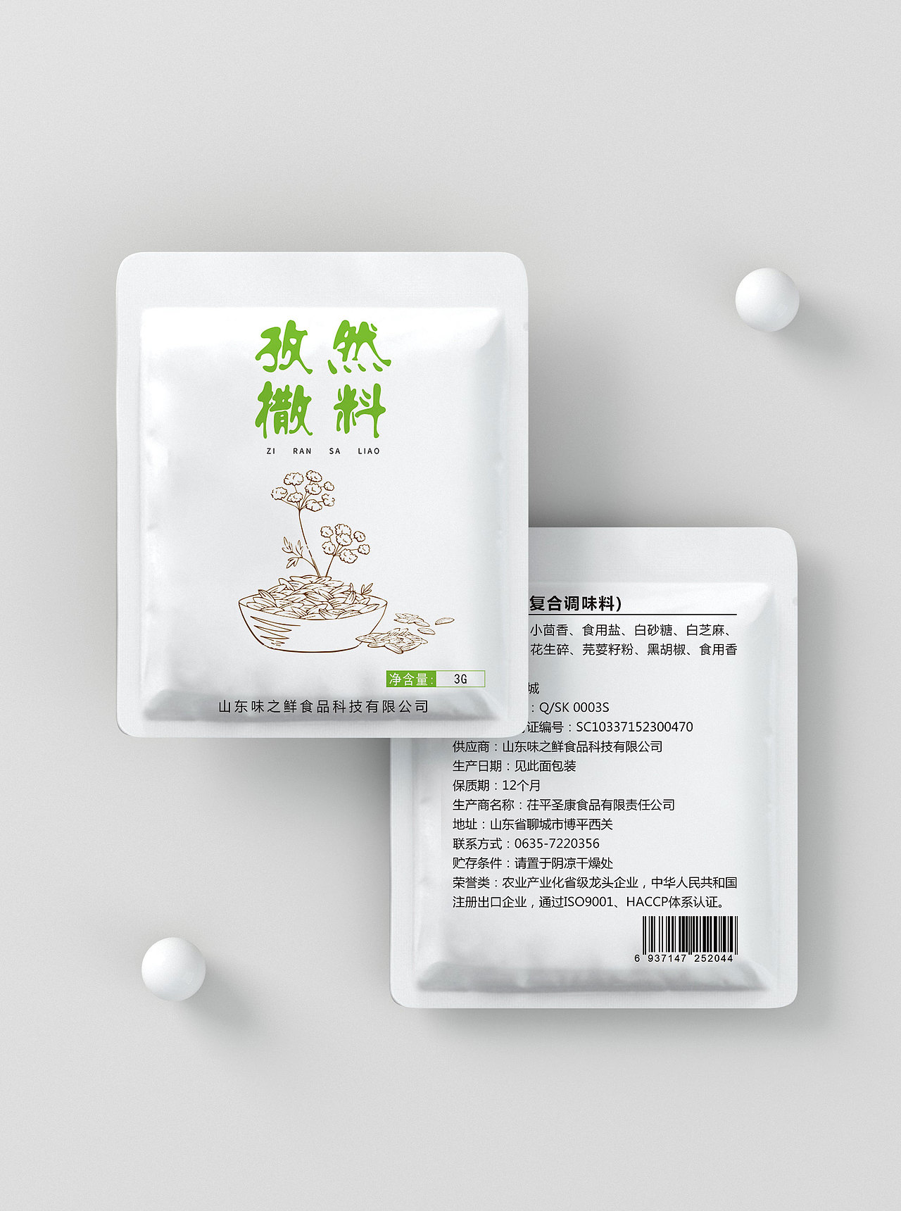 包装（图ZNDA2MzgxODAw） - 包装 - 站酷设计师柿子i原创素材 - 站酷ZCOOL