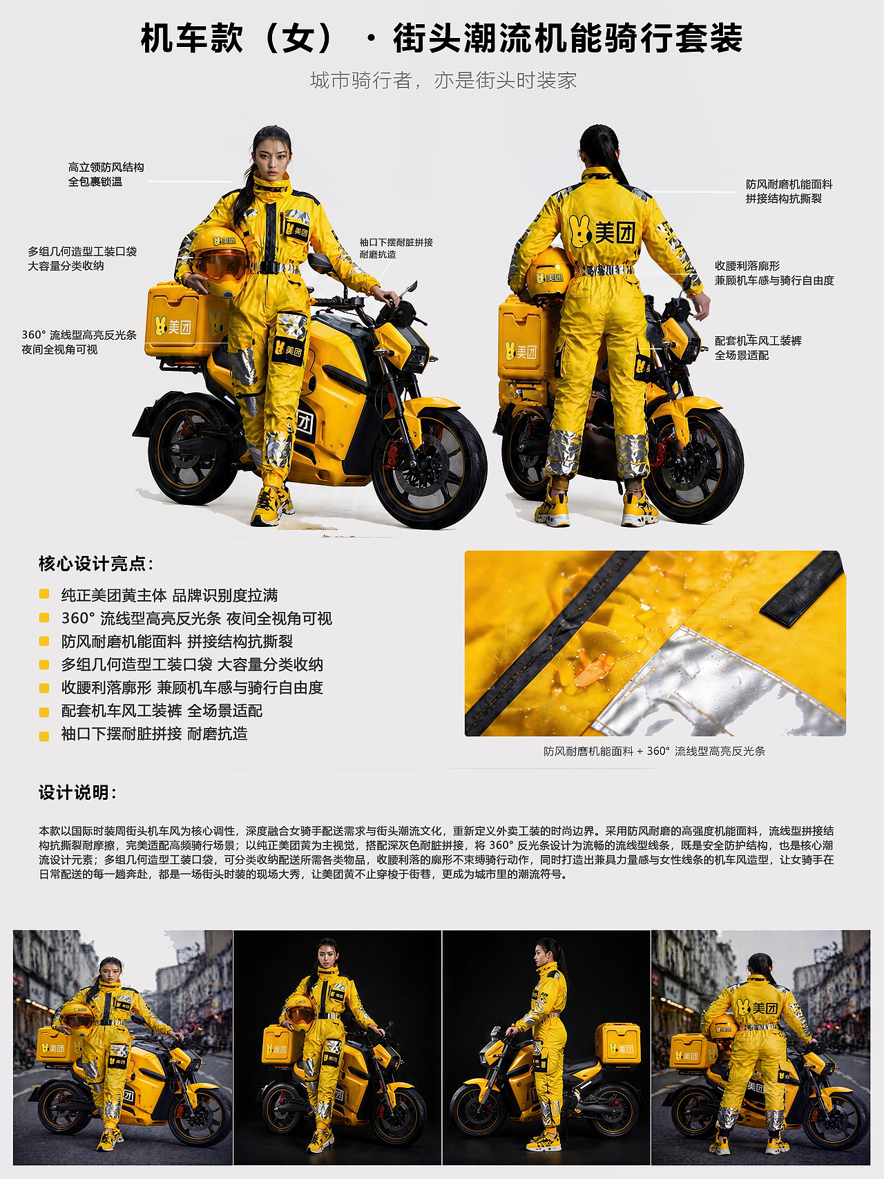 街头先锋 自成风潮 第一届美团黄衣服设计大赛（图ZNDA2MzgzODky） - 休闲/流行服饰 - 站酷设计师怎么能不美呢原创素材 - 站酷ZCOOL