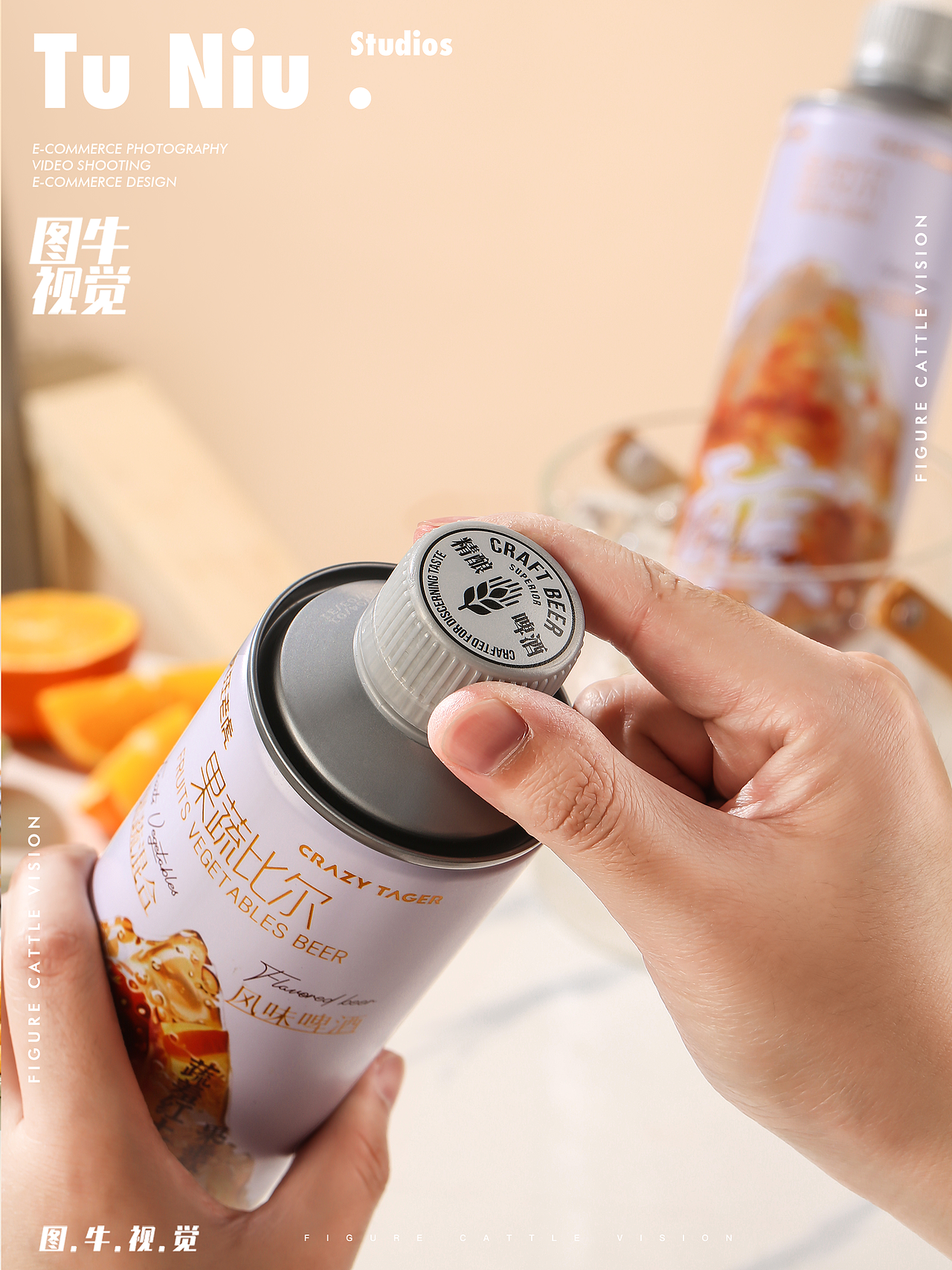 啤酒拍摄（图ZNDA2MzgzOTc2） - 产品摄影 - 站酷设计师图牛产品拍摄设计原创素材 - 站酷ZCOOL