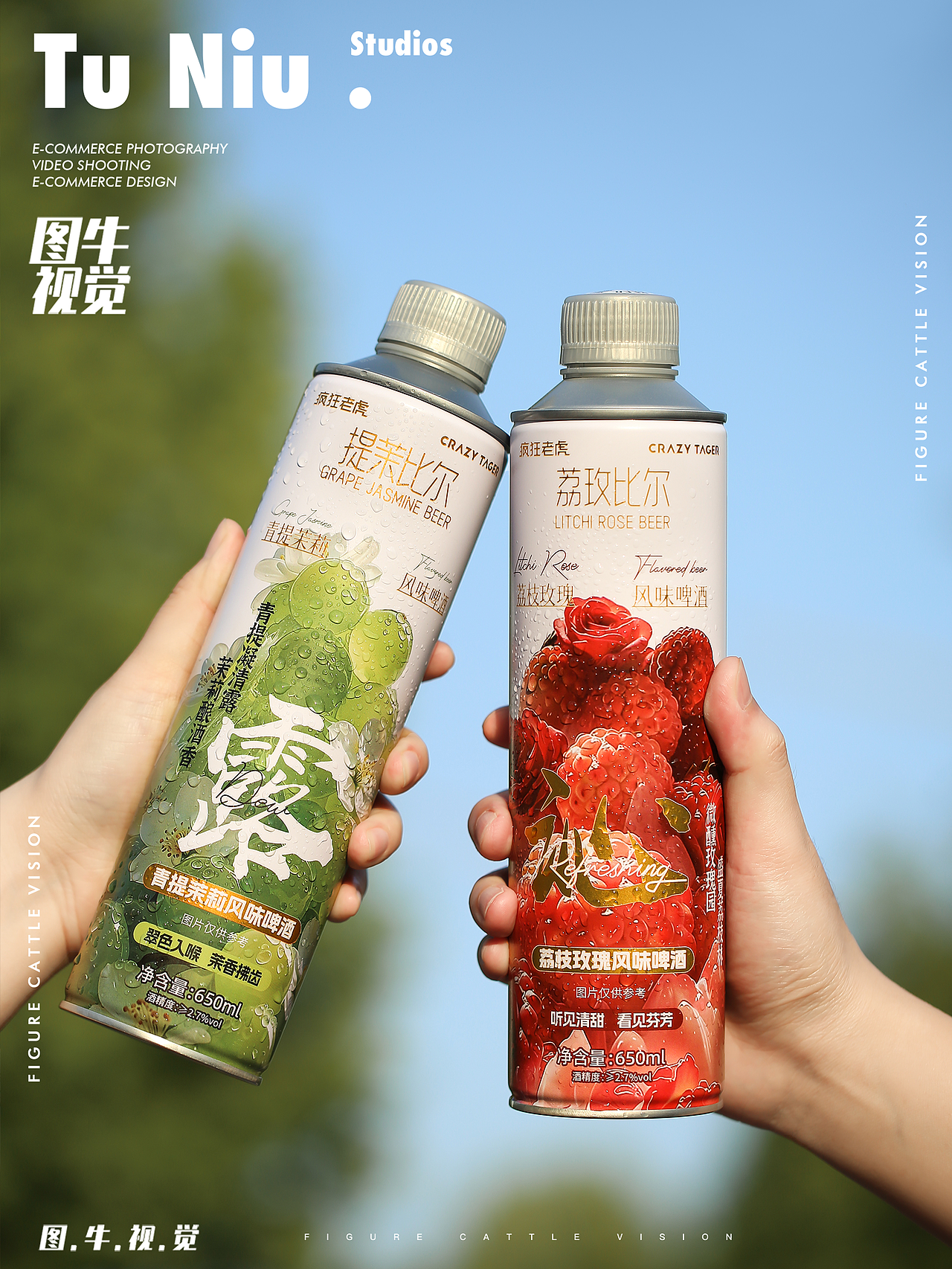 啤酒拍摄（图ZNDA2MzgzOTgw） - 产品摄影 - 站酷设计师图牛产品拍摄设计原创素材 - 站酷ZCOOL