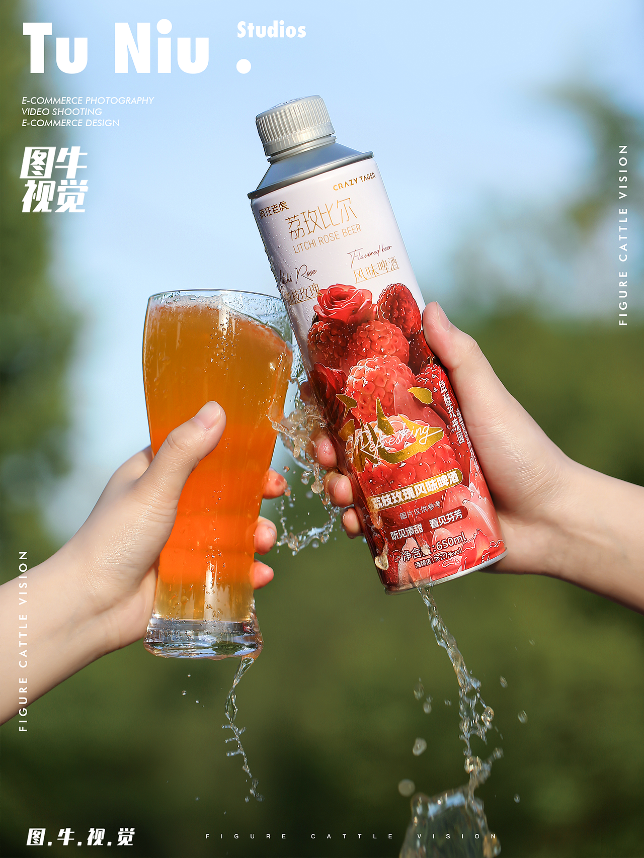 啤酒拍摄（图ZNDA2MzgzOTU2） - 产品摄影 - 站酷设计师图牛产品拍摄设计原创素材 - 站酷ZCOOL