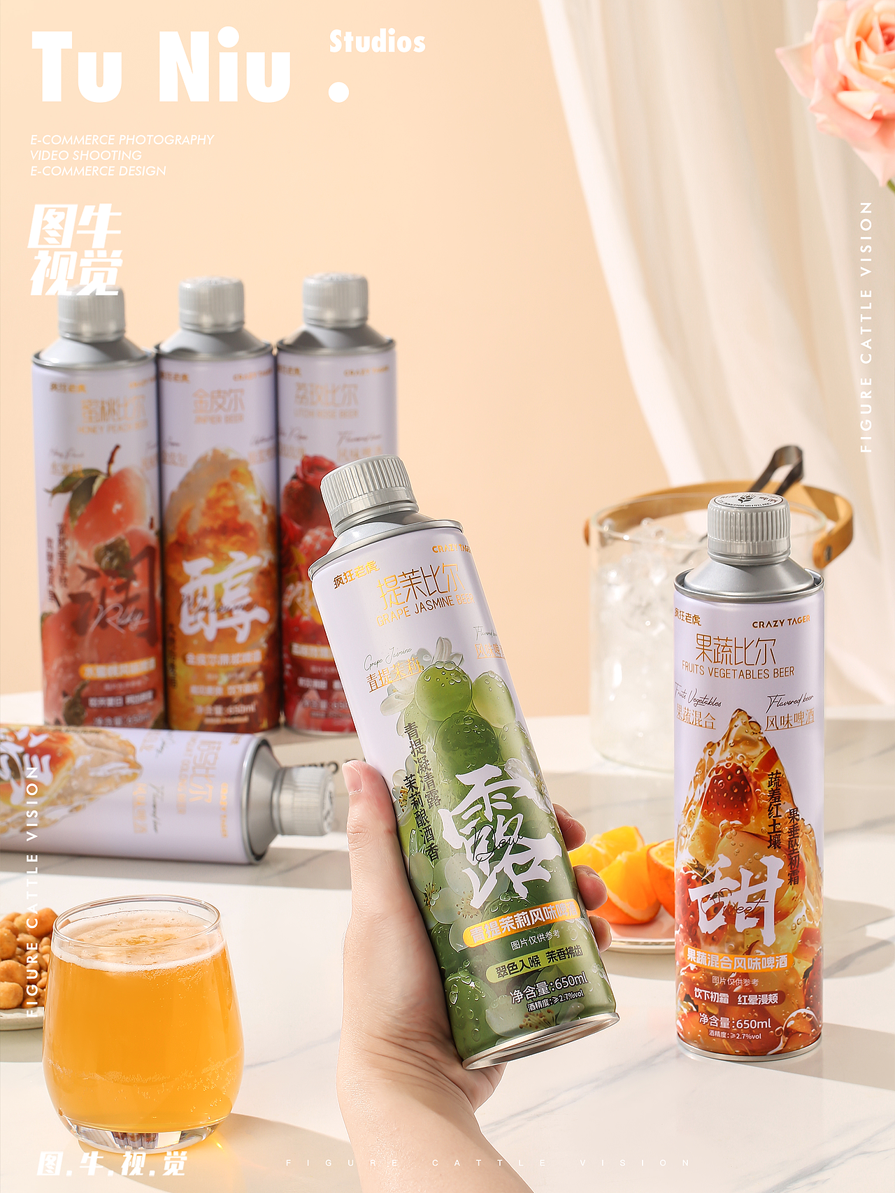 啤酒拍摄（图ZNDA2MzgzOTY4） - 产品摄影 - 站酷设计师图牛产品拍摄设计原创素材 - 站酷ZCOOL