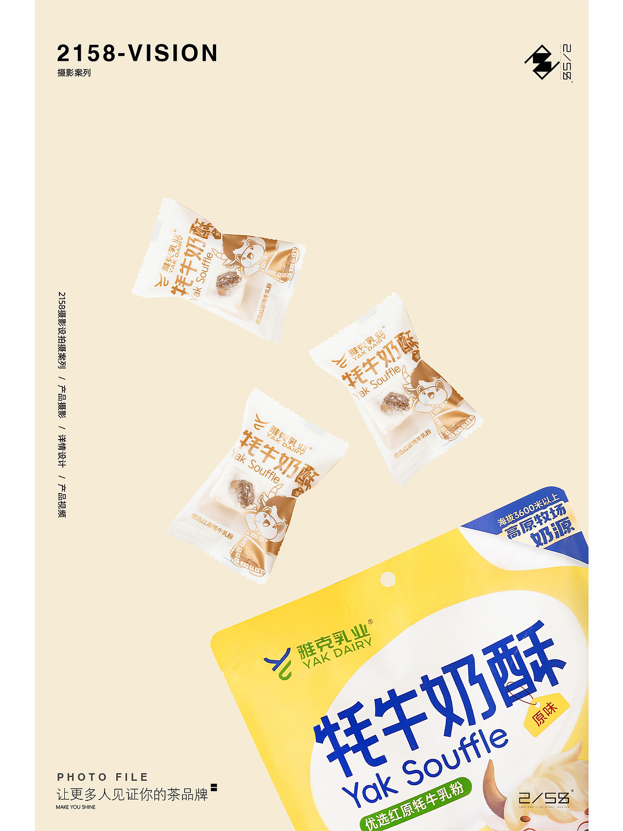 电商摄影|牦牛奶酥摄影（图ZNDA2Mzg0MDUy） - 产品摄影 - 站酷设计师嘻嘻拍茶日记原创素材 - 站酷ZCOOL