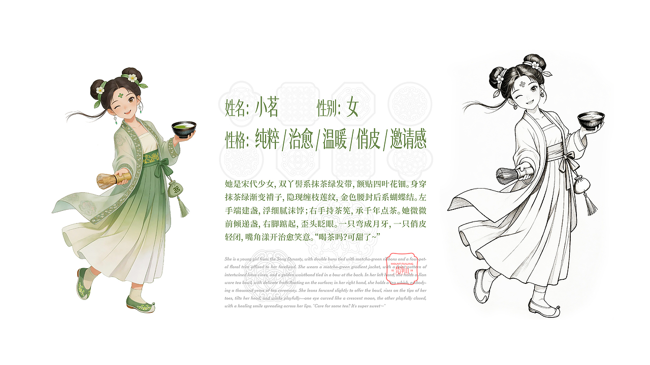 从0到1构建东方抹茶品牌体系（图ZNDA2Mzg0MjA4） - 品牌 - 站酷设计师华华华h原创素材 - 站酷ZCOOL