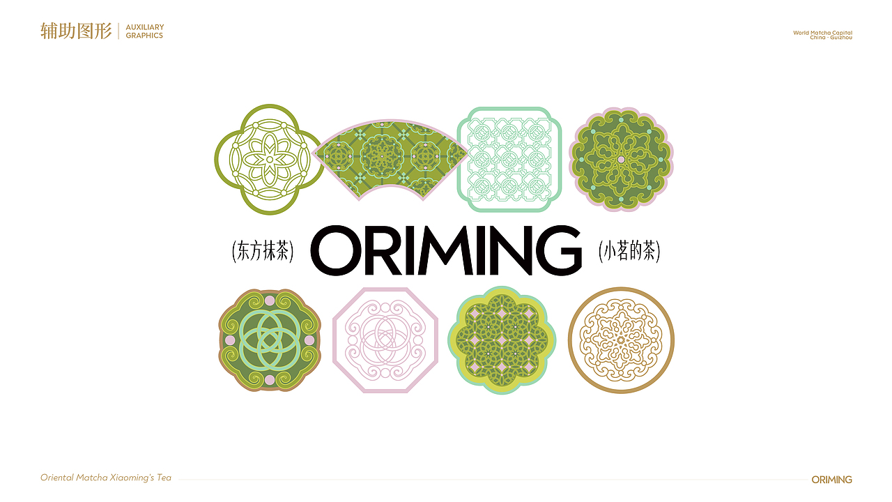 从0到1构建东方抹茶品牌体系（图ZNDA2Mzg0MjM2） - 品牌 - 站酷设计师华华华h原创素材 - 站酷ZCOOL