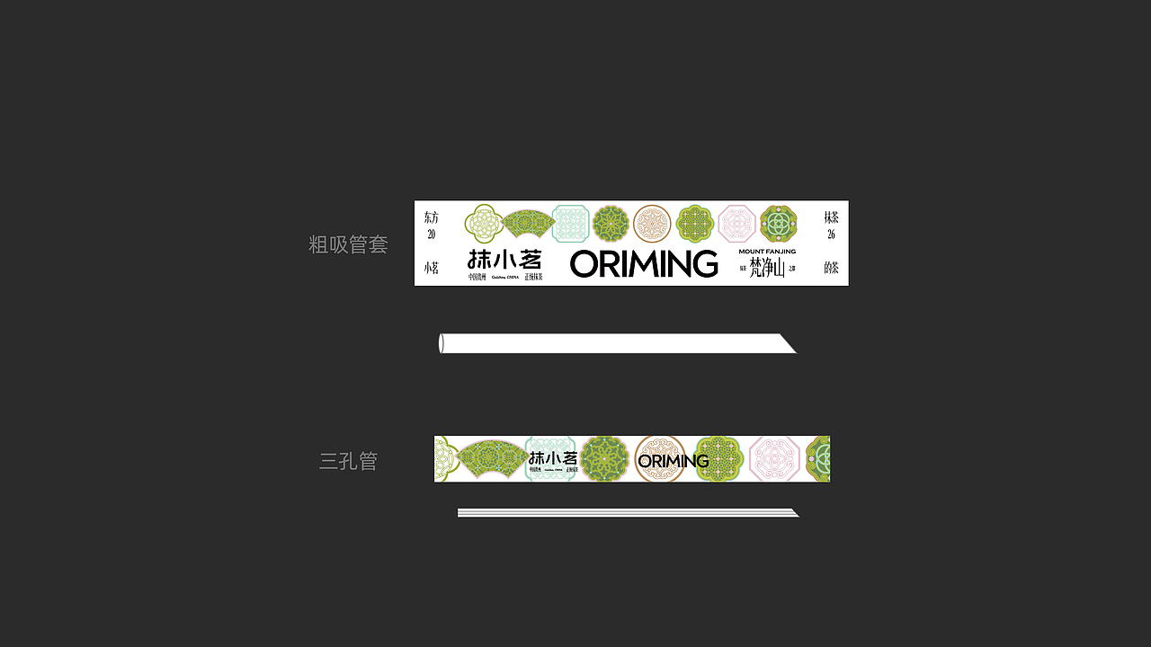 从0到1构建东方抹茶品牌体系（图ZNDA2Mzg0Mjg0） - 品牌 - 站酷设计师华华华h原创素材 - 站酷ZCOOL