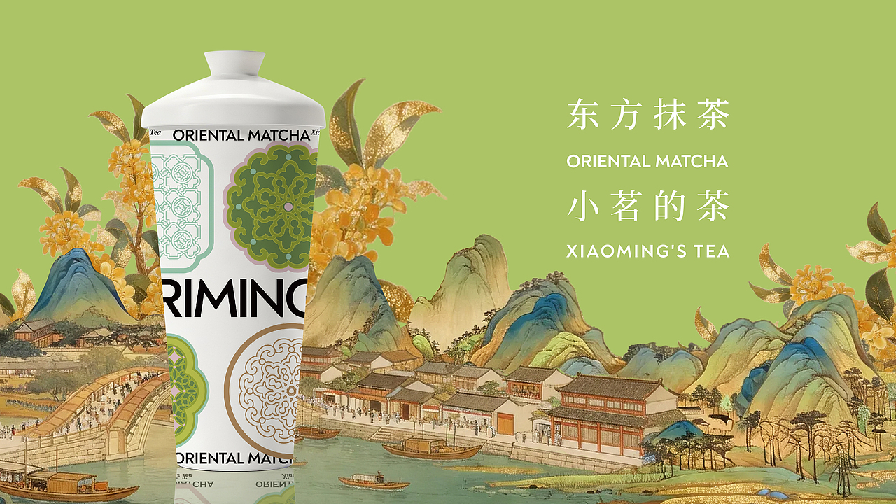 从0到1构建东方抹茶品牌体系（图ZNDA2Mzg0MjQ0） - 品牌 - 站酷设计师华华华h原创素材 - 站酷ZCOOL