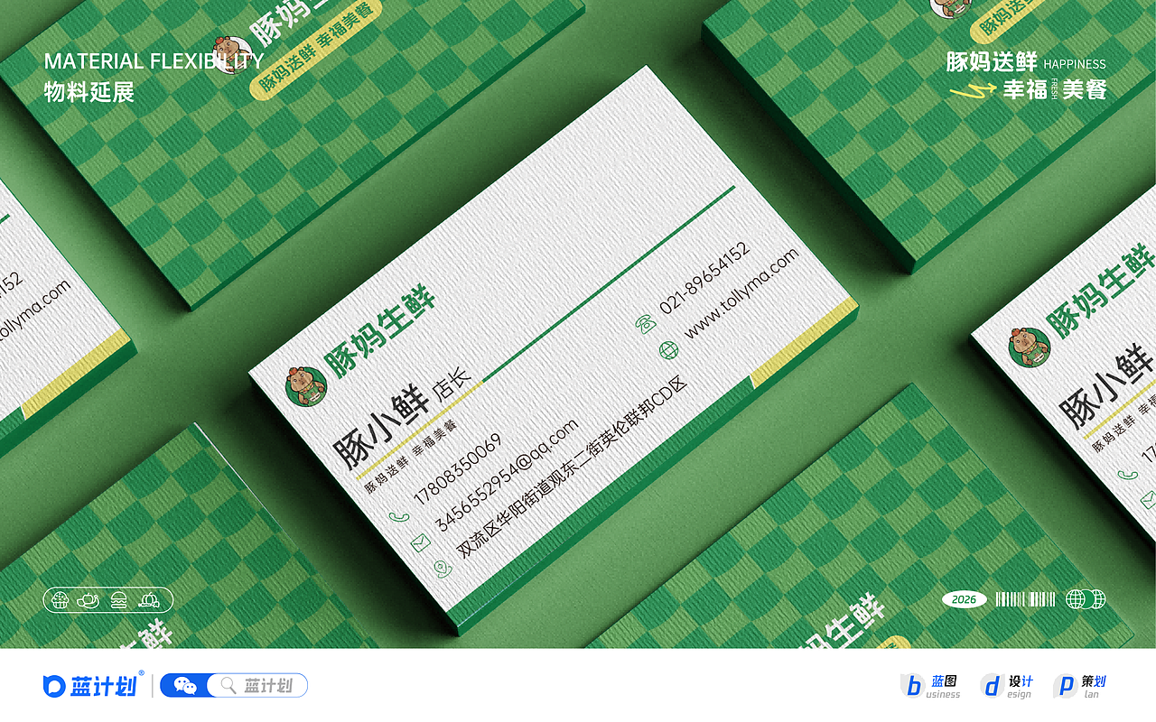 「原创」豚妈生鲜｜生鲜超市IP品牌VI全案（图ZNDA2Mzg0NDQ4） - 品牌 - 站酷设计师蓝计划_品牌设计原创素材 - 站酷ZCOOL