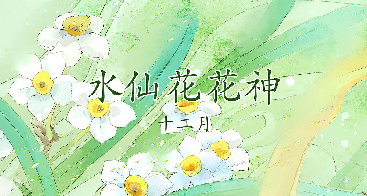 花神拟人——上（图ZNDA2Mzg1MTA4） - 创作习作 - 站酷设计师画画的筱夏原创素材 - 站酷ZCOOL