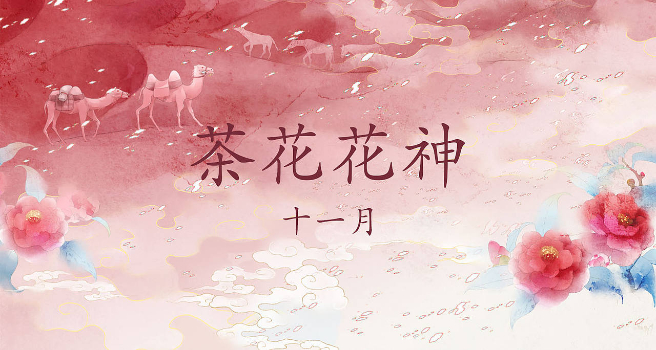 花神拟人——上（图ZNDA2Mzg1MTU2） - 创作习作 - 站酷设计师画画的筱夏原创素材 - 站酷ZCOOL