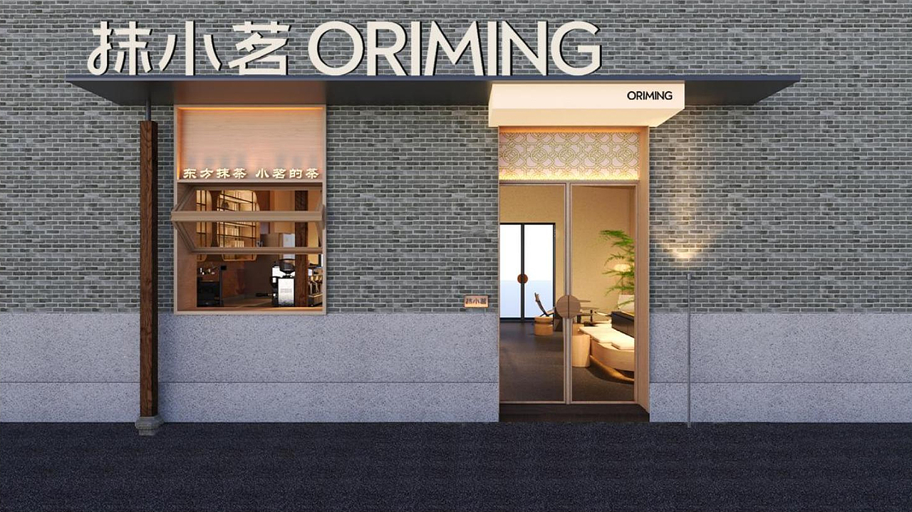 从0到1构建东方抹茶品牌体系（图ZNDA2Mzg1ODA4） - 品牌 - 站酷设计师华华华h原创素材 - 站酷ZCOOL