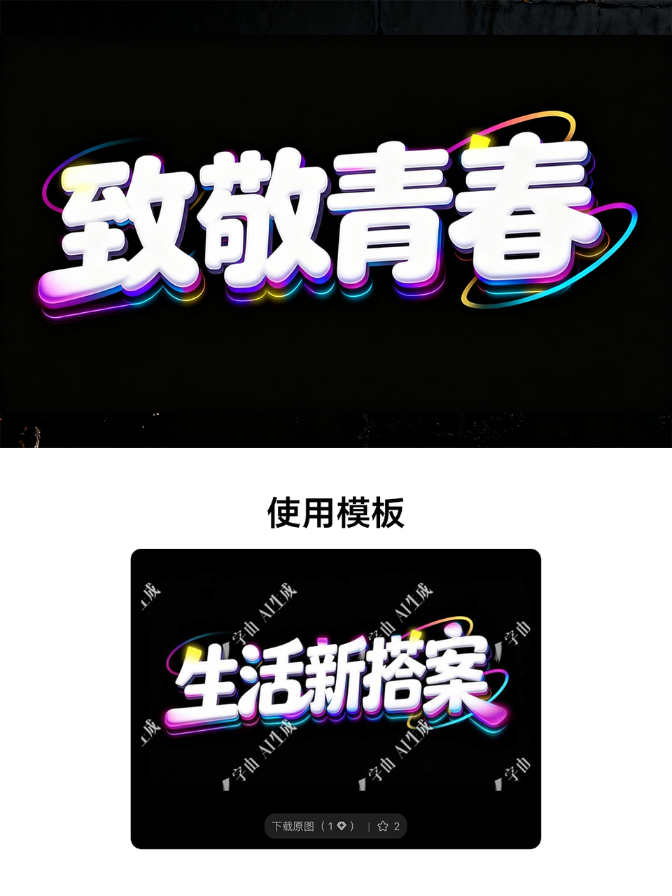 10款五四青年节标题设计，一键直出直接抄！（图ZMTU1ODUzNTY=） - 教程 - 站酷设计师设计芯人类原创素材 - 站酷ZCOOL