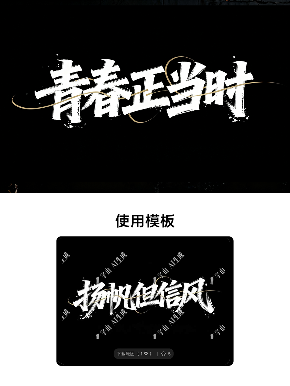 10款五四青年节标题设计，一键直出直接抄！（图ZMTU1ODUzNzI=） - 教程 - 站酷设计师设计芯人类原创素材 - 站酷ZCOOL