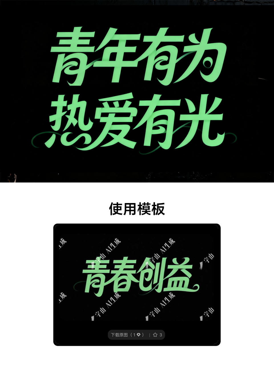10款五四青年节标题设计，一键直出直接抄！（图ZMTU1ODUzODA=） - 教程 - 站酷设计师设计芯人类原创素材 - 站酷ZCOOL