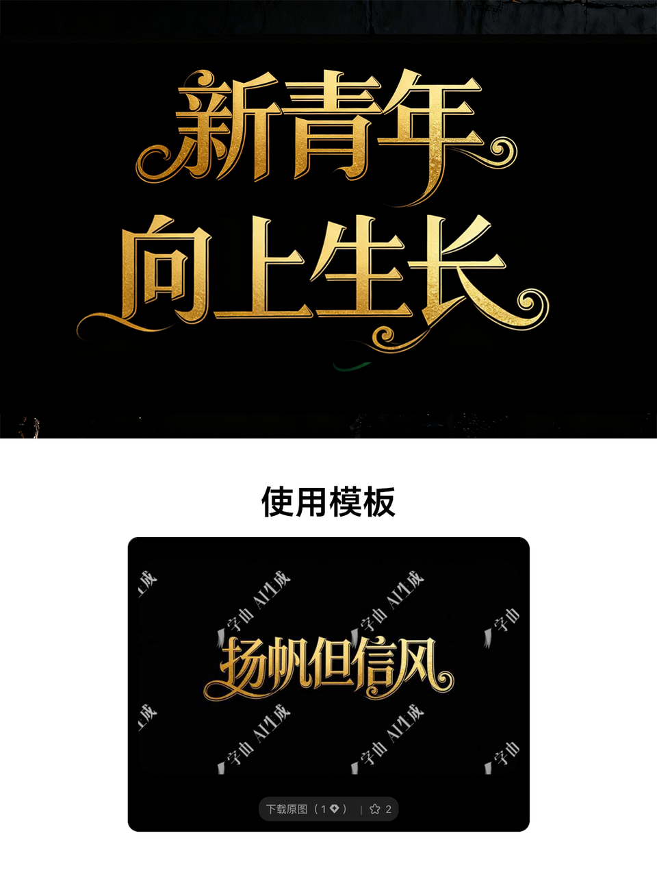 10款五四青年节标题设计，一键直出直接抄！（图ZMTU1ODUzODQ=） - 教程 - 站酷设计师设计芯人类原创素材 - 站酷ZCOOL