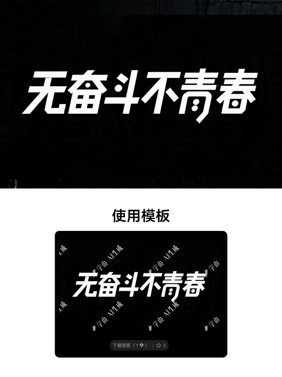 10款五四青年节标题设计，一键直出直接抄！（图ZMTU1ODUzODg=） - 教程 - 站酷设计师设计芯人类原创素材 - 站酷ZCOOL