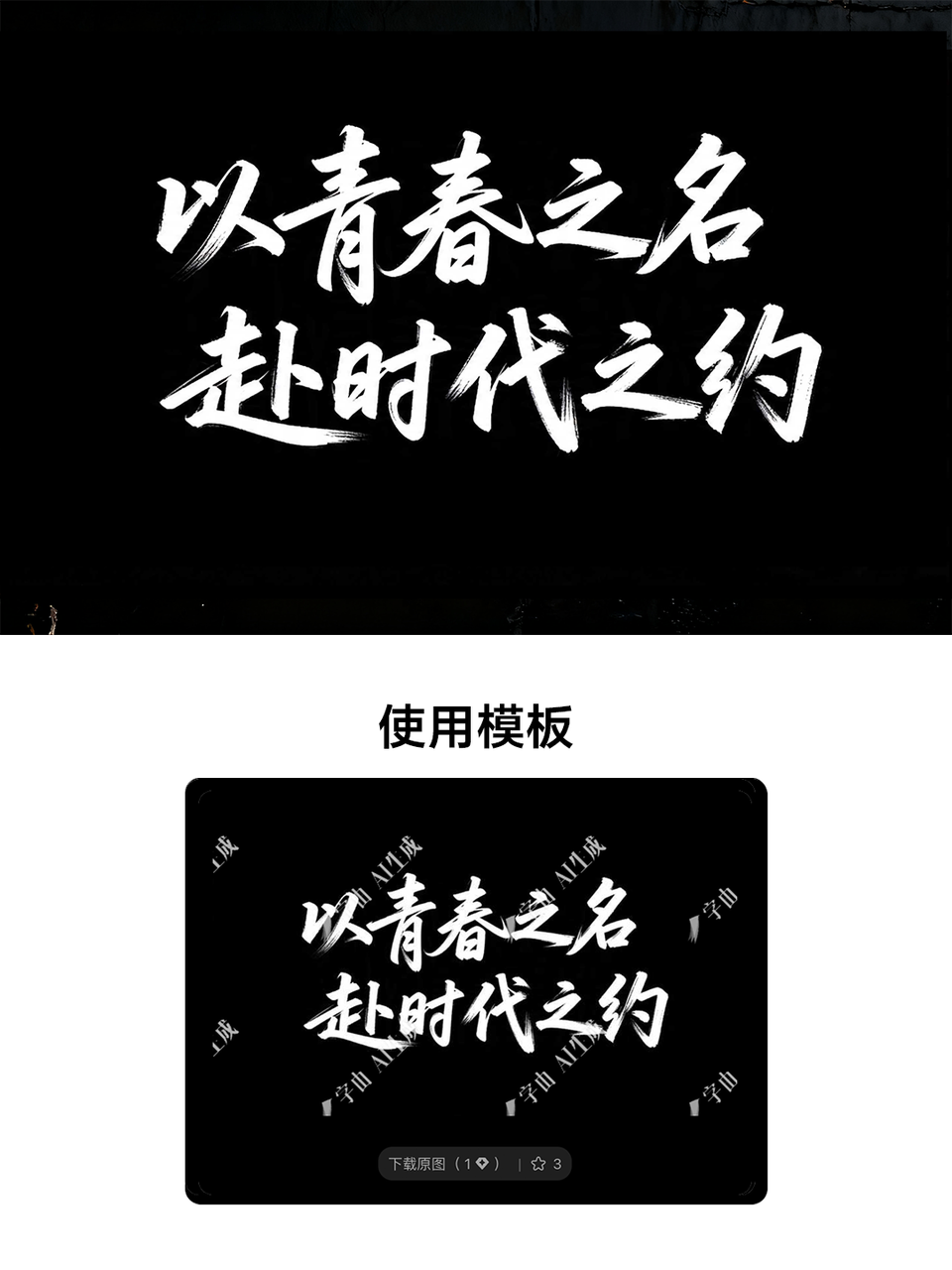 10款五四青年节标题设计，一键直出直接抄！（图ZMTU1ODUzOTI=） - 教程 - 站酷设计师设计芯人类原创素材 - 站酷ZCOOL